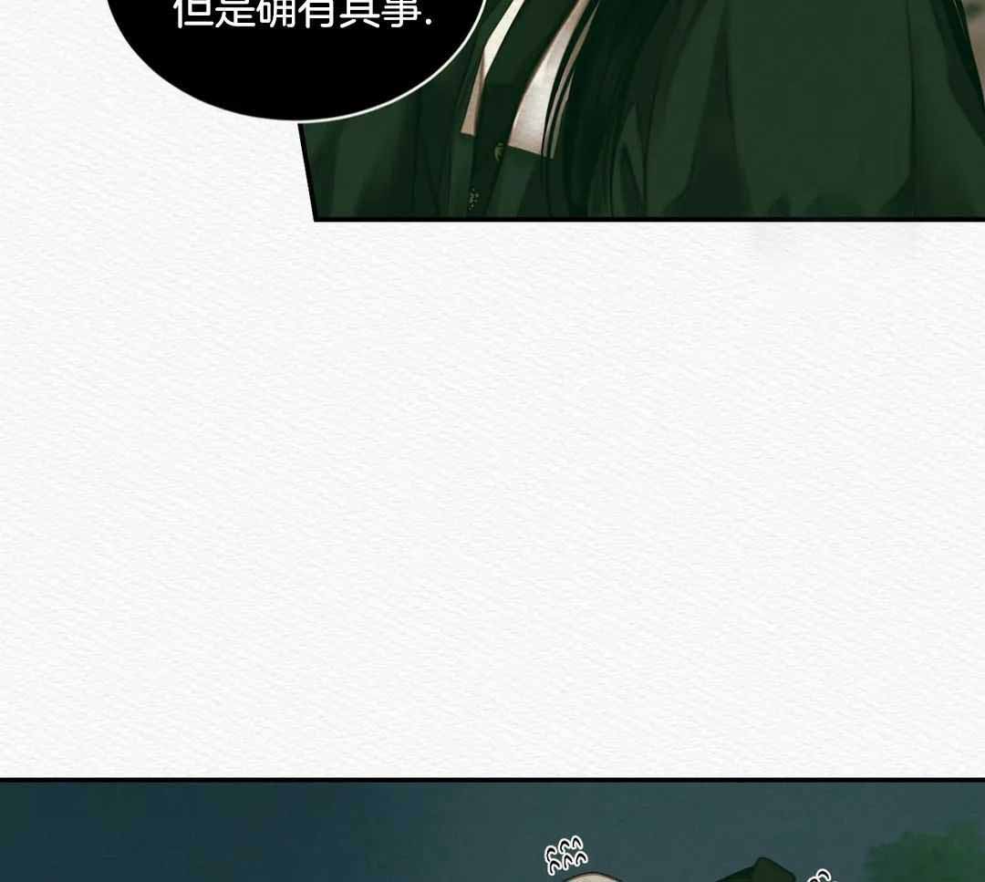 《鬼夜曲》漫画最新章节第57话免费下拉式在线观看章节第【36】张图片