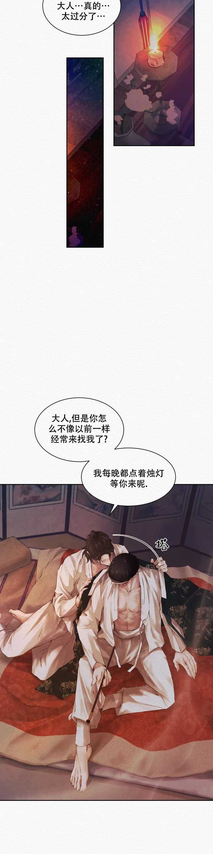 《鬼夜曲》漫画最新章节第1话免费下拉式在线观看章节第【9】张图片