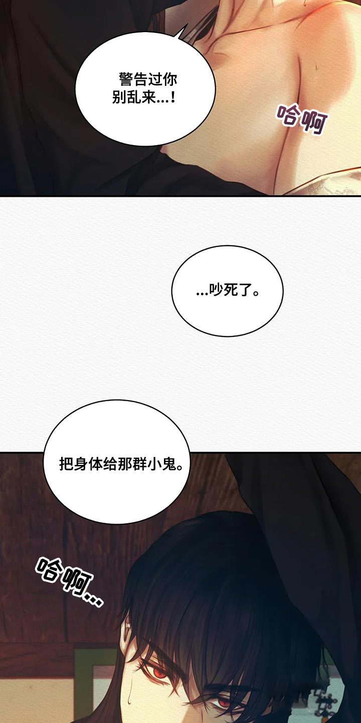 《鬼夜曲》漫画最新章节第60话免费下拉式在线观看章节第【35】张图片