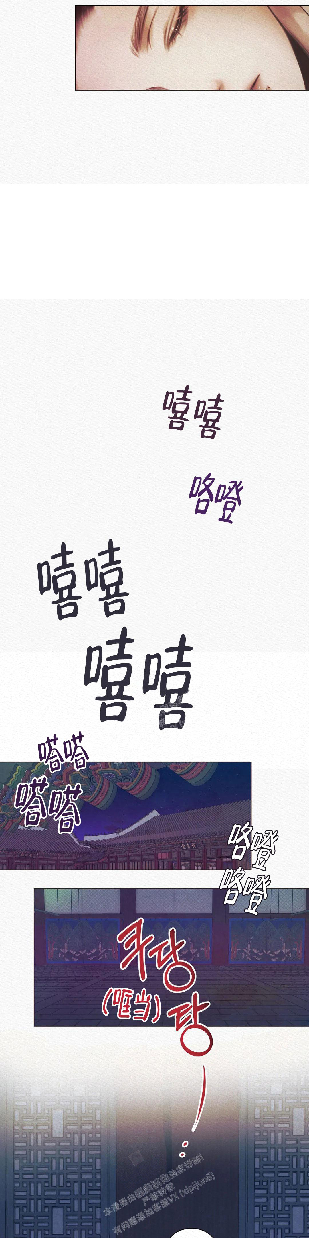 《鬼夜曲》漫画最新章节第4话免费下拉式在线观看章节第【10】张图片