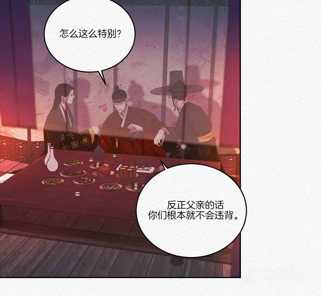 《鬼夜曲》漫画最新章节第28话免费下拉式在线观看章节第【32】张图片