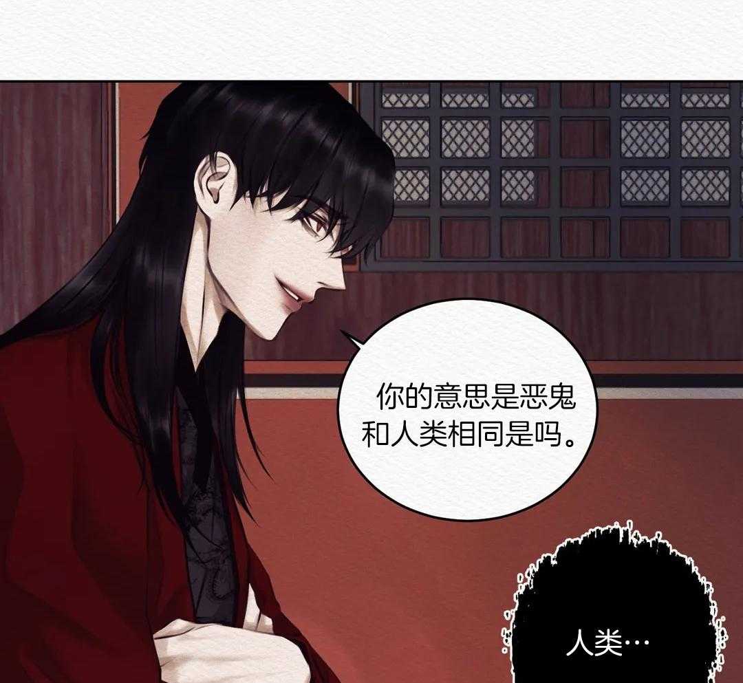 《鬼夜曲》漫画最新章节第16话免费下拉式在线观看章节第【3】张图片