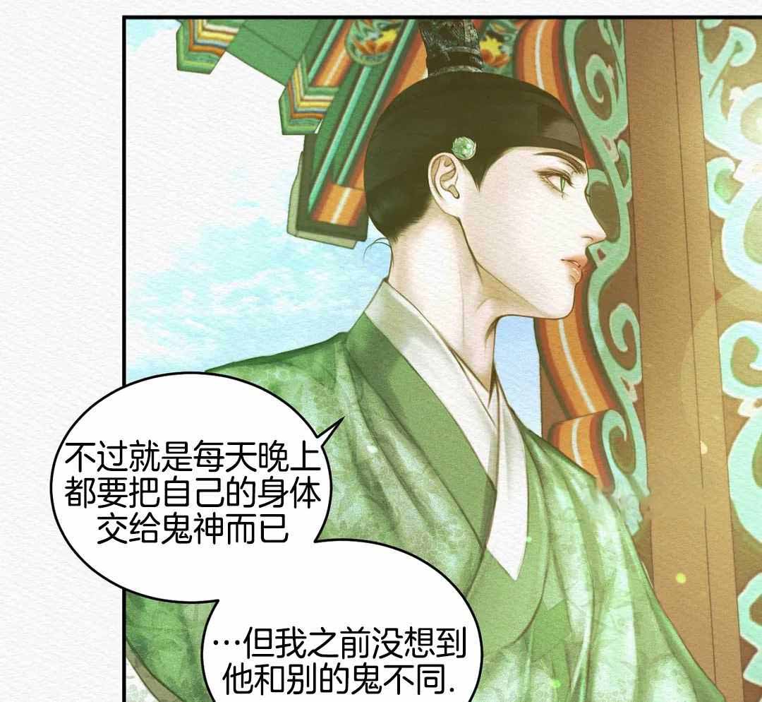 《鬼夜曲》漫画最新章节第58话免费下拉式在线观看章节第【25】张图片