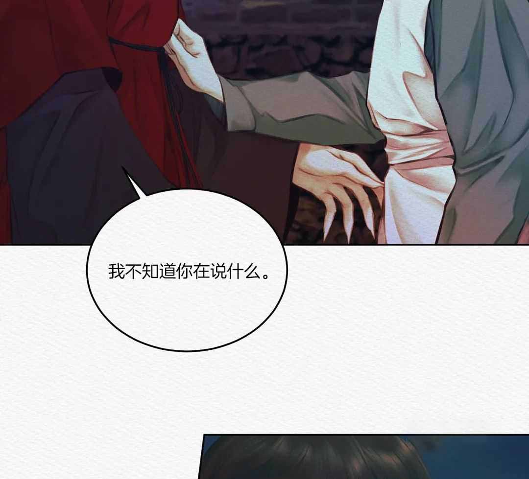 《鬼夜曲》漫画最新章节第18话免费下拉式在线观看章节第【12】张图片