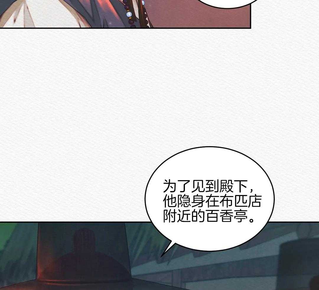 《鬼夜曲》漫画最新章节第26话免费下拉式在线观看章节第【10】张图片