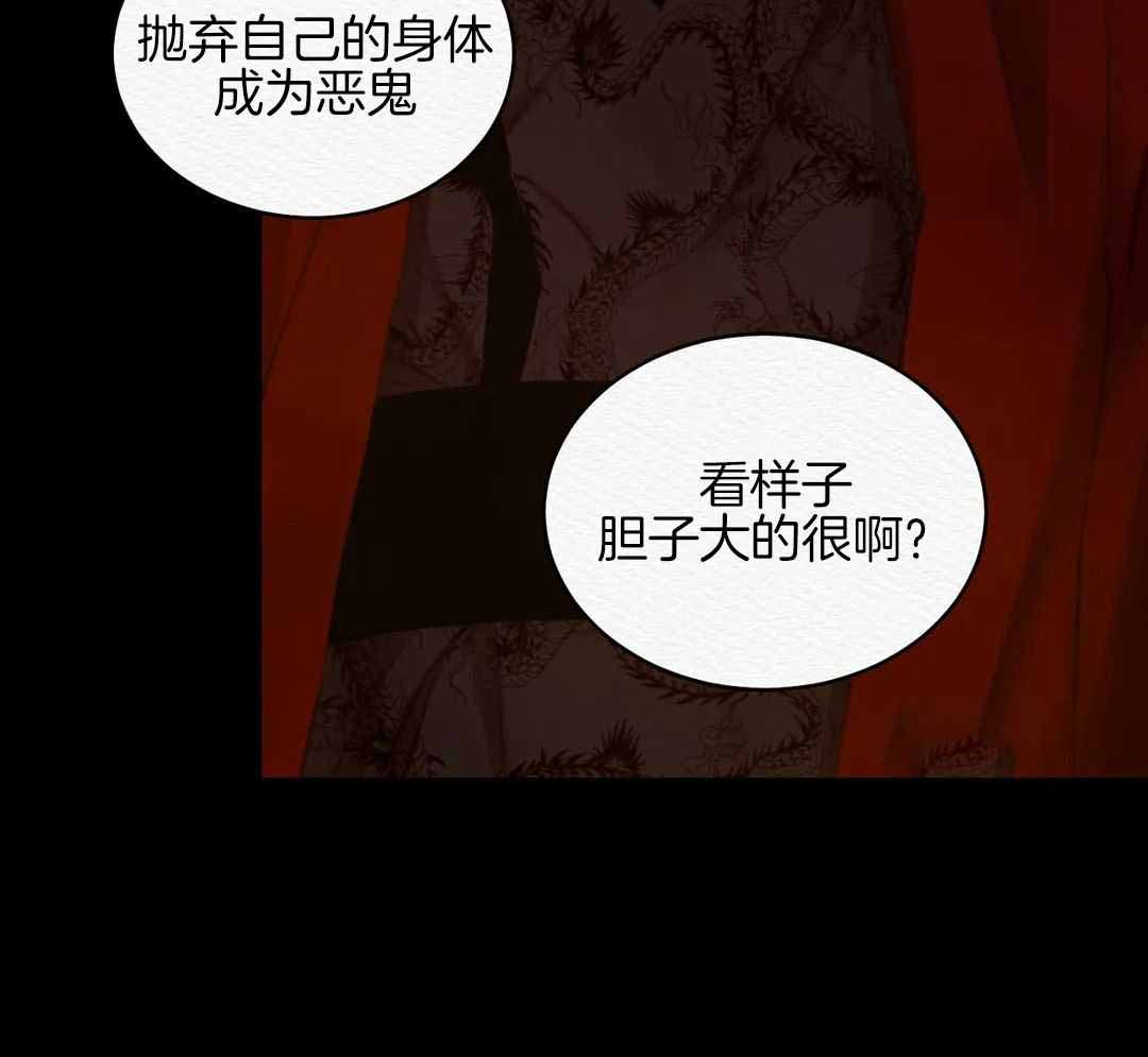 《鬼夜曲》漫画最新章节第24话免费下拉式在线观看章节第【11】张图片