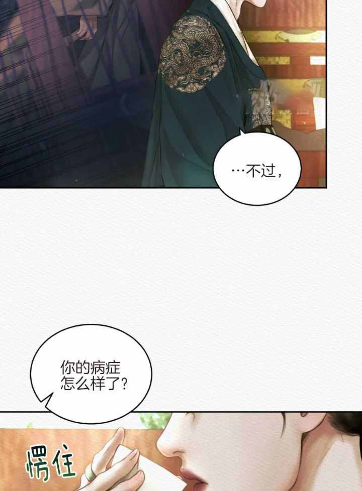 《鬼夜曲》漫画最新章节第47话免费下拉式在线观看章节第【15】张图片