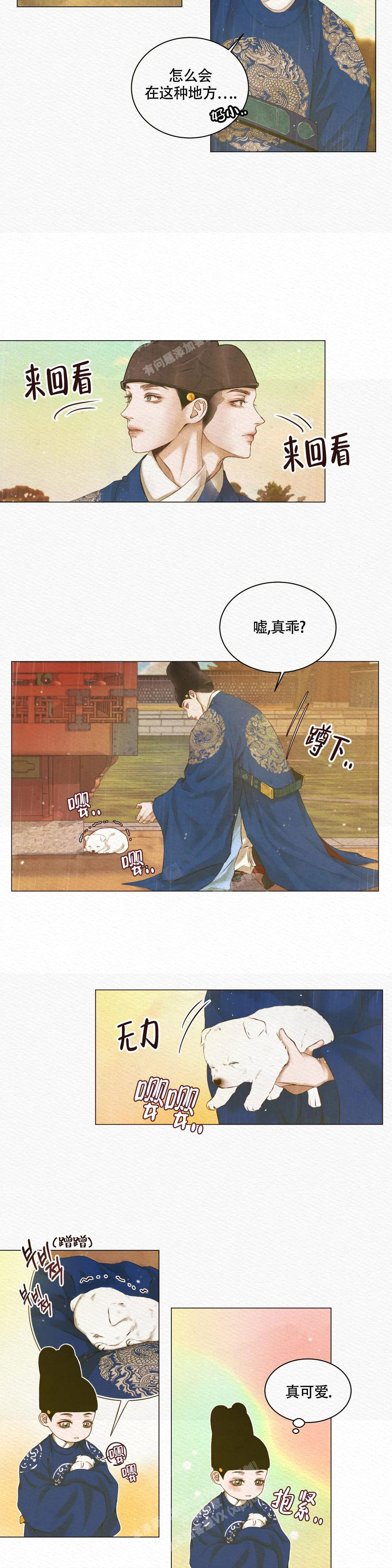 《鬼夜曲》漫画最新章节第4话免费下拉式在线观看章节第【2】张图片