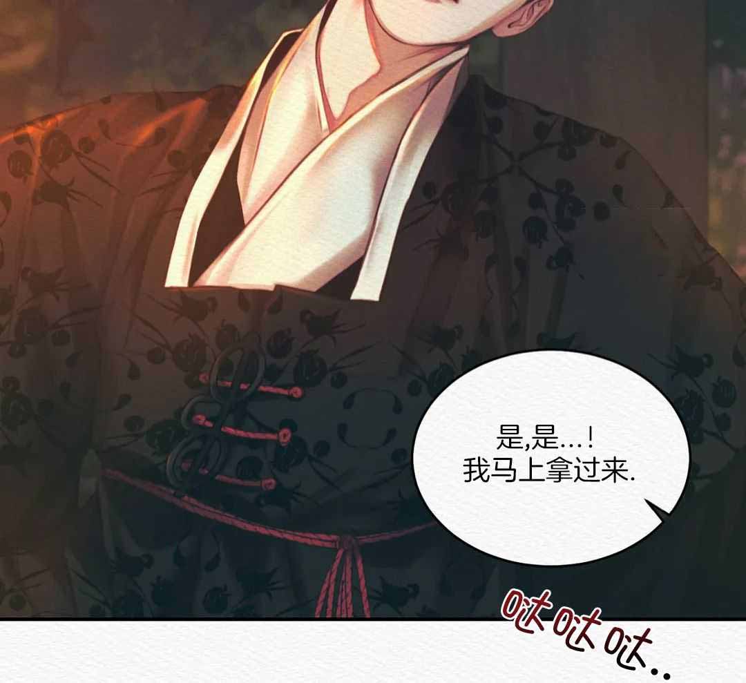 《鬼夜曲》漫画最新章节第53话免费下拉式在线观看章节第【24】张图片