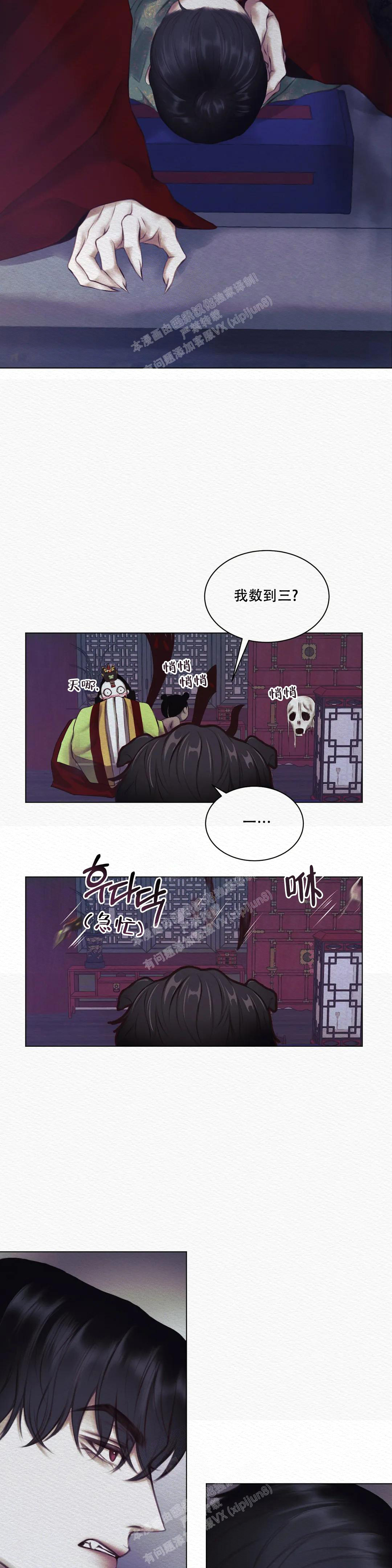 《鬼夜曲》漫画最新章节第5话免费下拉式在线观看章节第【6】张图片