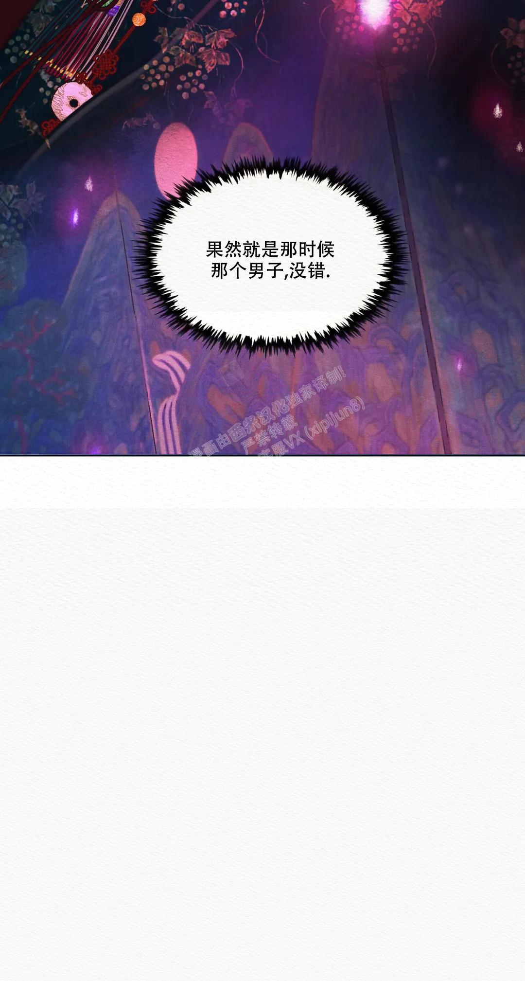 《鬼夜曲》漫画最新章节第9话免费下拉式在线观看章节第【4】张图片