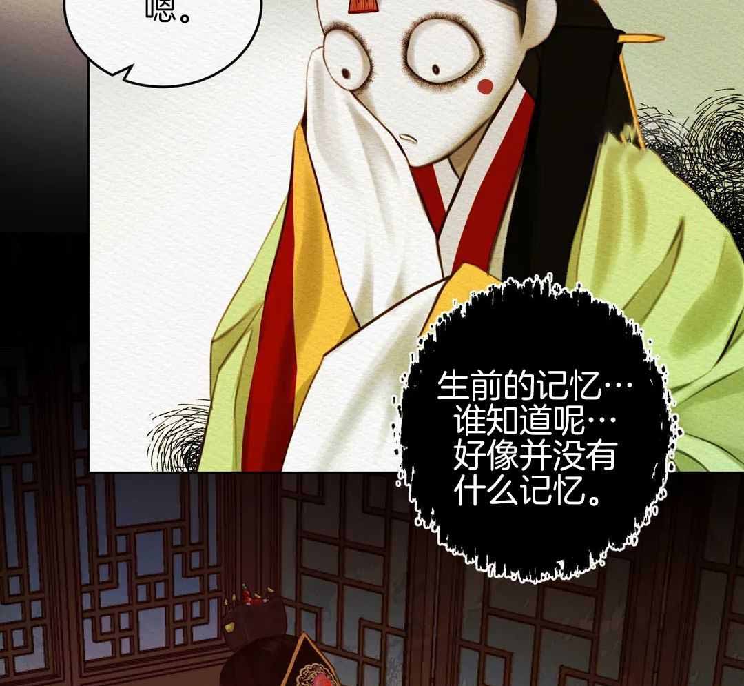 《鬼夜曲》漫画最新章节第24话免费下拉式在线观看章节第【38】张图片