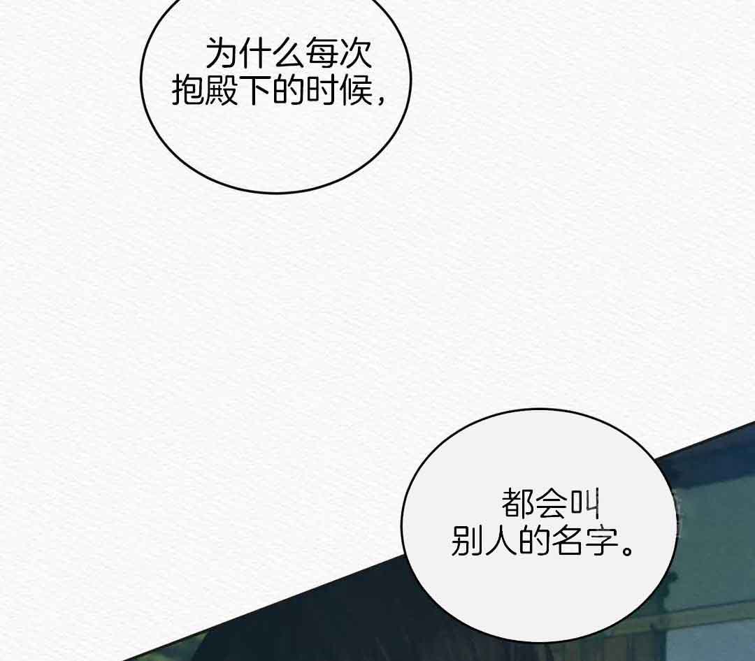 《鬼夜曲》漫画最新章节第20话免费下拉式在线观看章节第【19】张图片