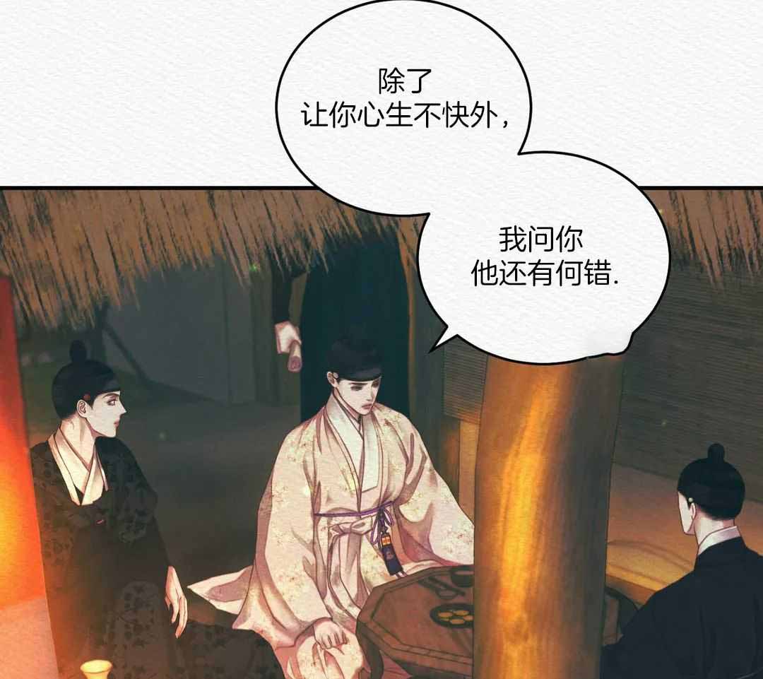 《鬼夜曲》漫画最新章节第54话免费下拉式在线观看章节第【11】张图片