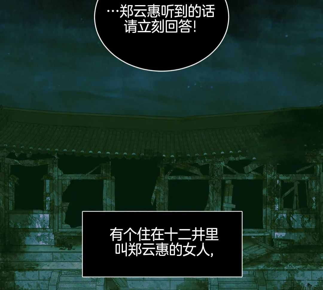 《鬼夜曲》漫画最新章节第57话免费下拉式在线观看章节第【17】张图片