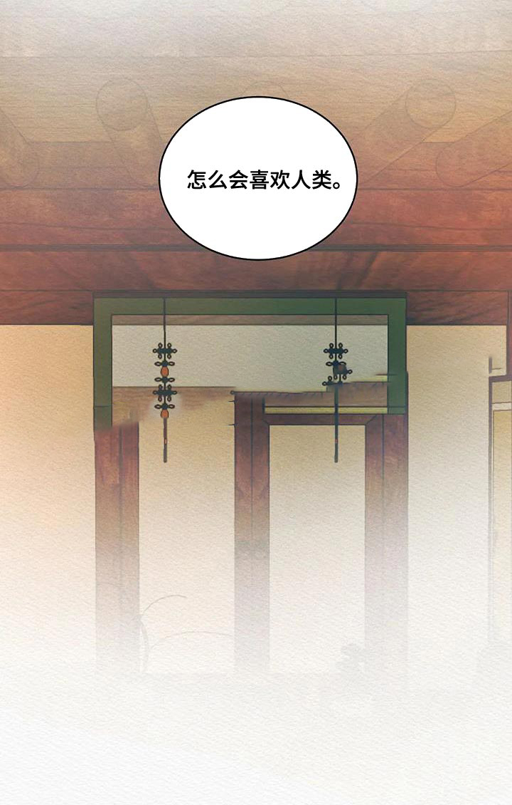 《鬼夜曲》漫画最新章节第63话免费下拉式在线观看章节第【45】张图片