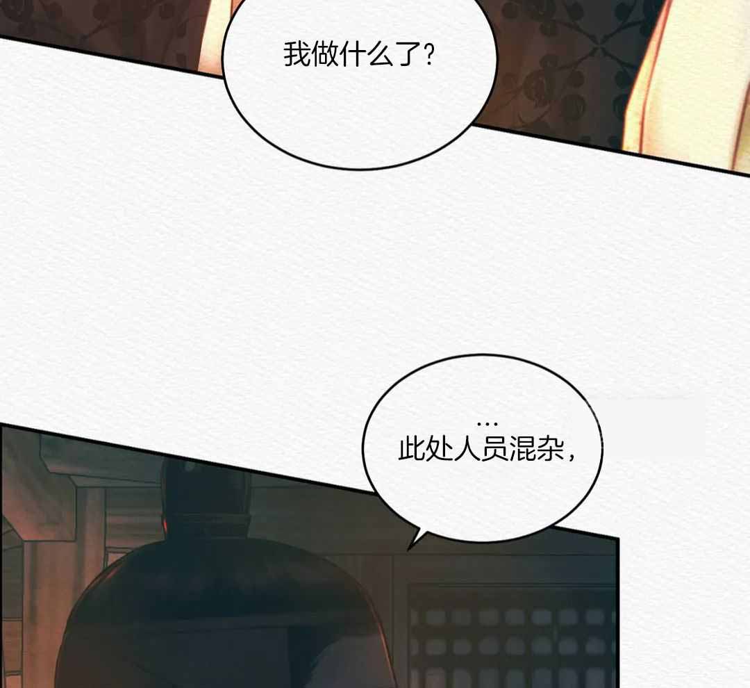 《鬼夜曲》漫画最新章节第53话免费下拉式在线观看章节第【66】张图片