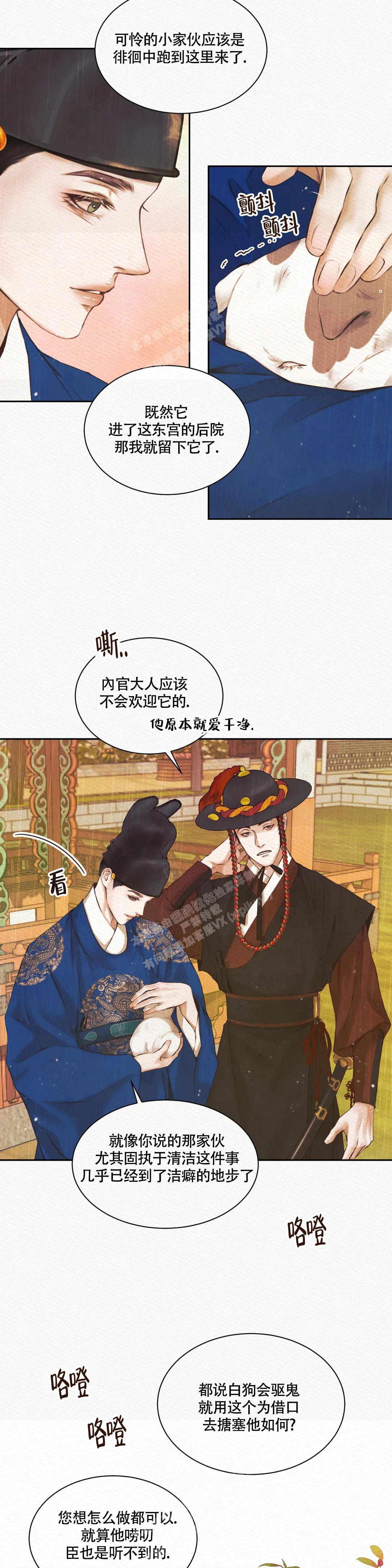 《鬼夜曲》漫画最新章节第4话免费下拉式在线观看章节第【6】张图片