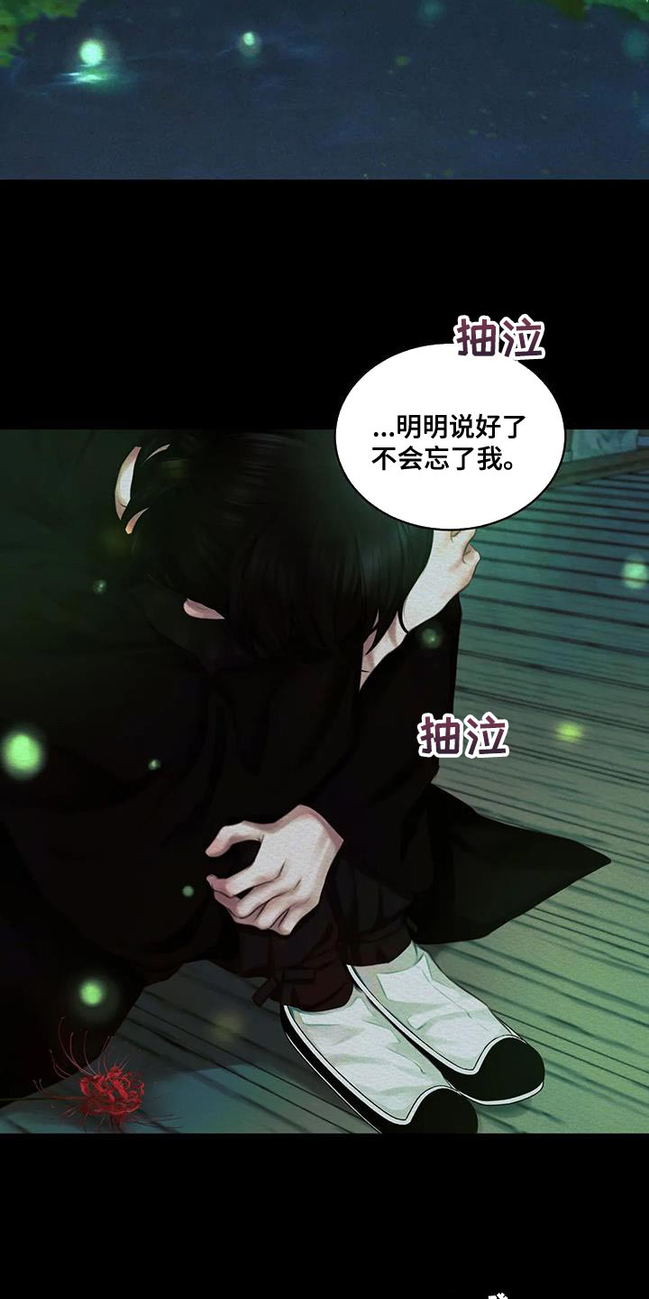 《鬼夜曲》漫画最新章节第62话免费下拉式在线观看章节第【5】张图片