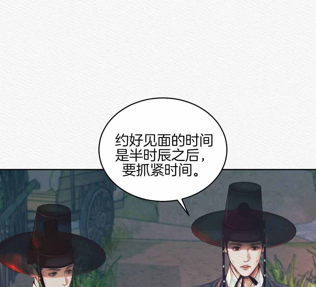 《鬼夜曲》漫画最新章节第26话免费下拉式在线观看章节第【5】张图片