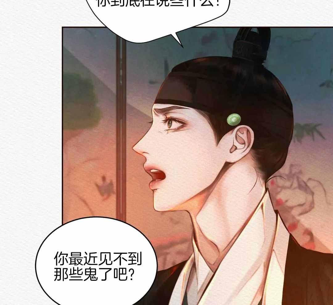 《鬼夜曲》漫画最新章节第31话免费下拉式在线观看章节第【8】张图片