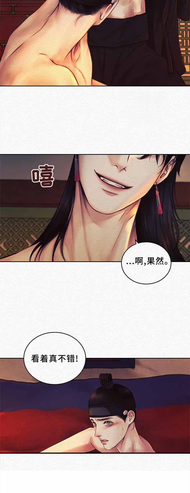 《鬼夜曲》漫画最新章节第44话免费下拉式在线观看章节第【32】张图片