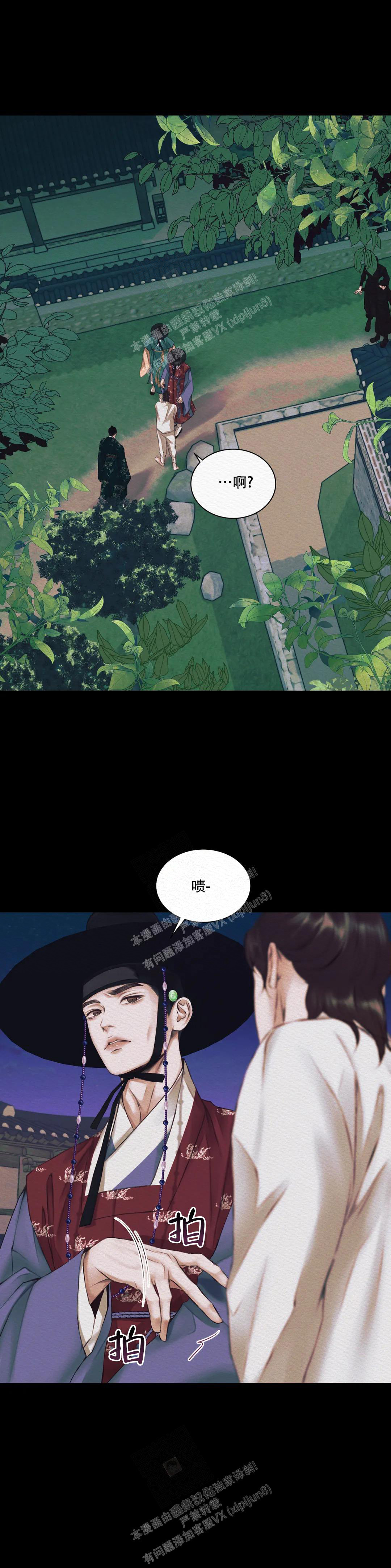 《鬼夜曲》漫画最新章节第5话免费下拉式在线观看章节第【12】张图片