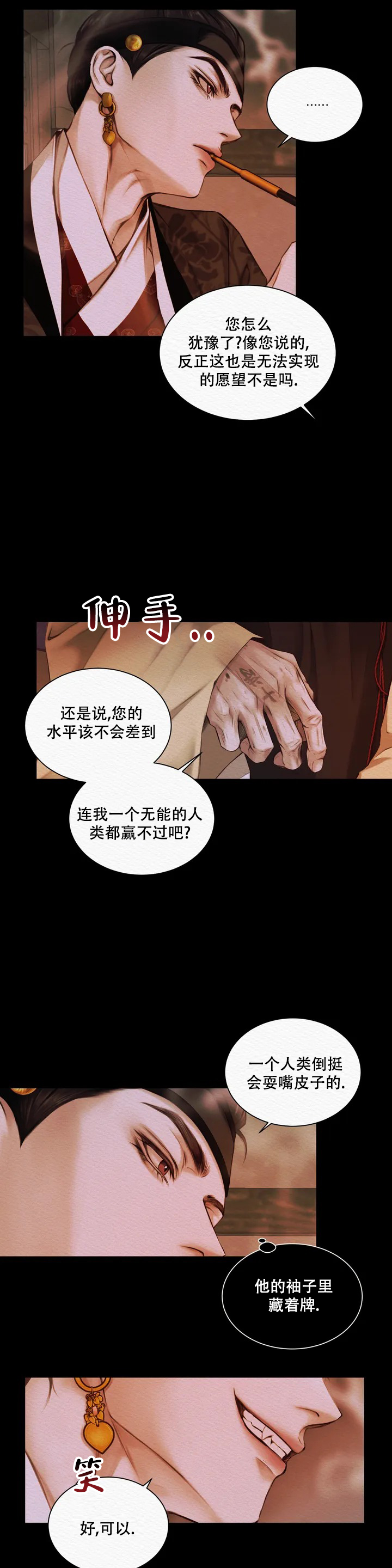 《鬼夜曲》漫画最新章节第1话免费下拉式在线观看章节第【19】张图片