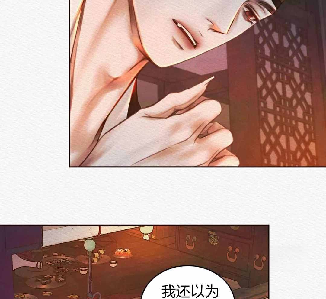 《鬼夜曲》漫画最新章节第31话免费下拉式在线观看章节第【4】张图片