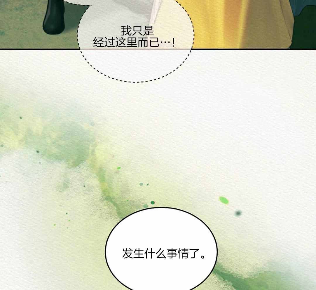 《鬼夜曲》漫画最新章节第49话免费下拉式在线观看章节第【21】张图片