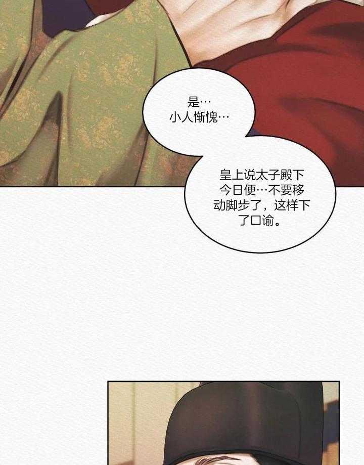 《鬼夜曲》漫画最新章节第13话免费下拉式在线观看章节第【28】张图片