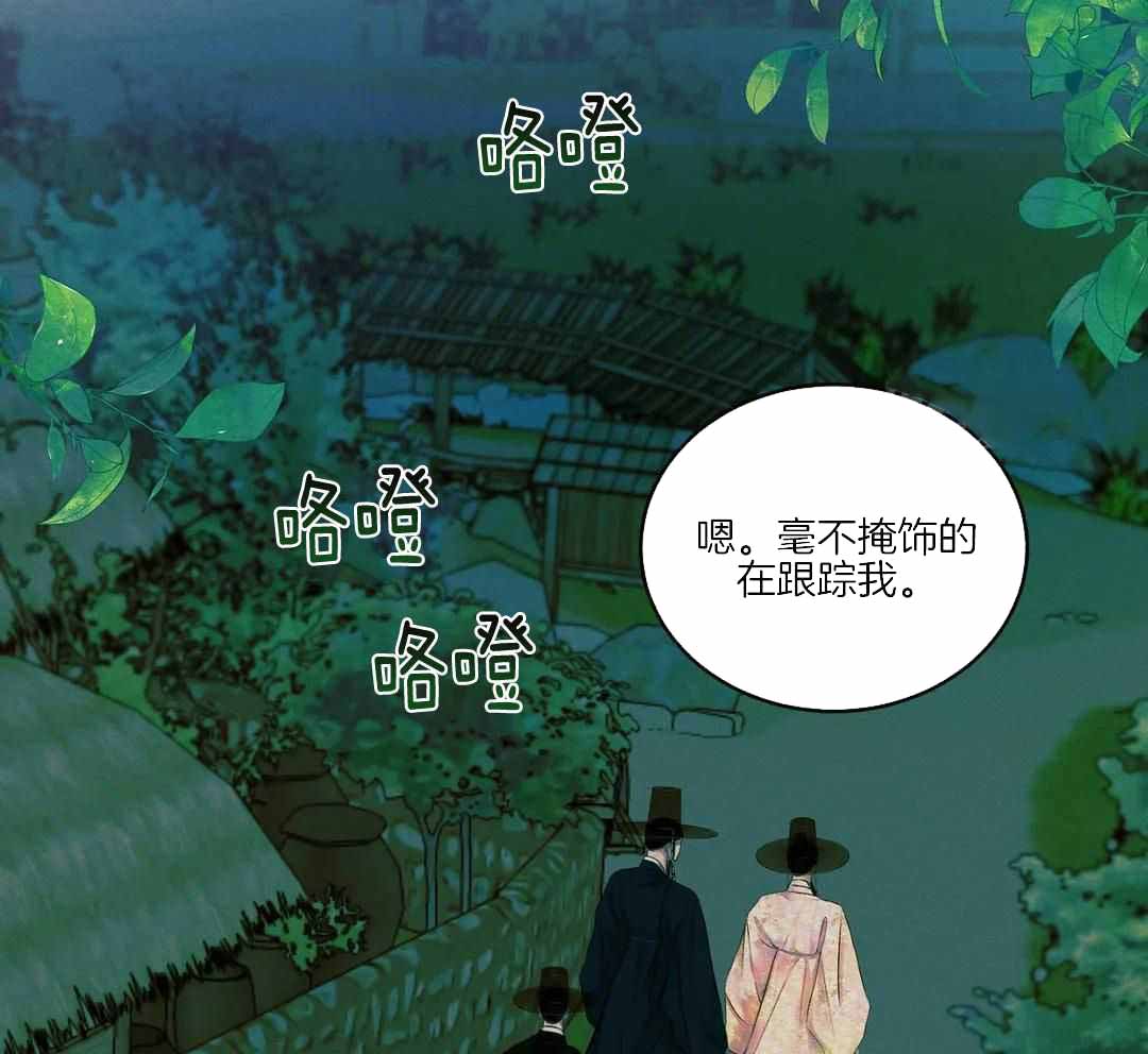 《鬼夜曲》漫画最新章节第49话免费下拉式在线观看章节第【2】张图片