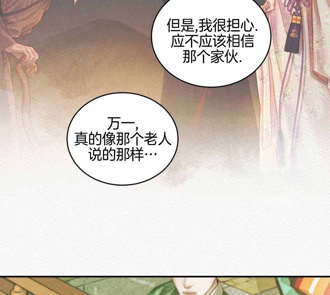 《鬼夜曲》漫画最新章节第58话免费下拉式在线观看章节第【33】张图片