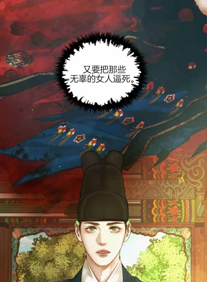 《鬼夜曲》漫画最新章节第47话免费下拉式在线观看章节第【10】张图片