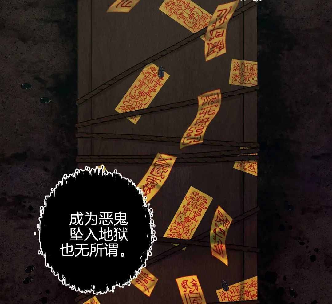 《鬼夜曲》漫画最新章节第23话免费下拉式在线观看章节第【31】张图片