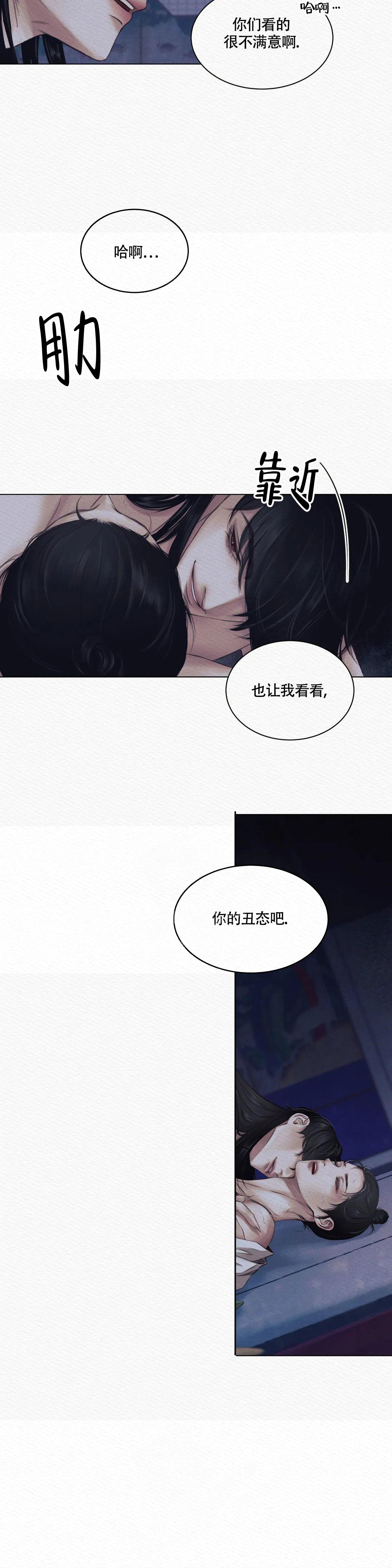 《鬼夜曲》漫画最新章节第7话免费下拉式在线观看章节第【4】张图片