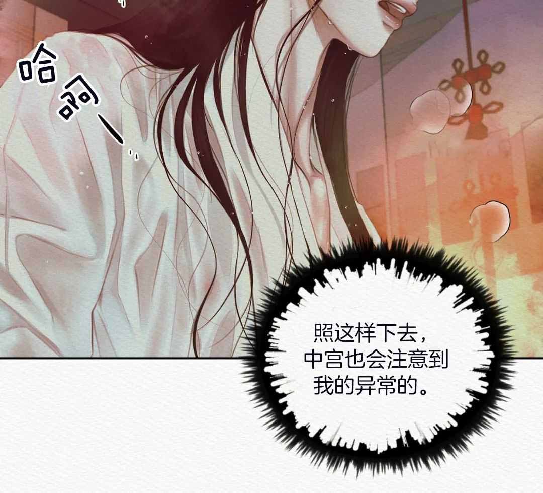 《鬼夜曲》漫画最新章节第22话免费下拉式在线观看章节第【44】张图片