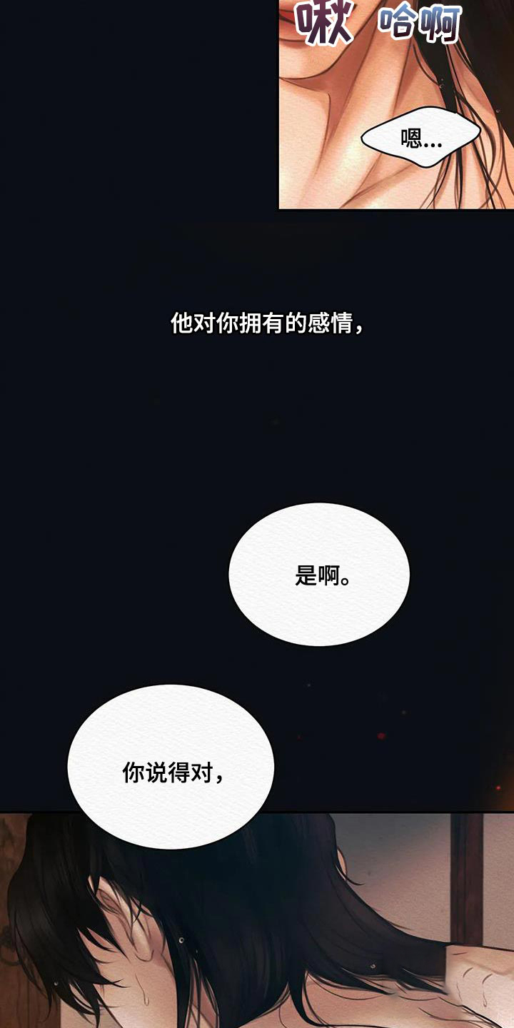 《鬼夜曲》漫画最新章节第61话免费下拉式在线观看章节第【9】张图片