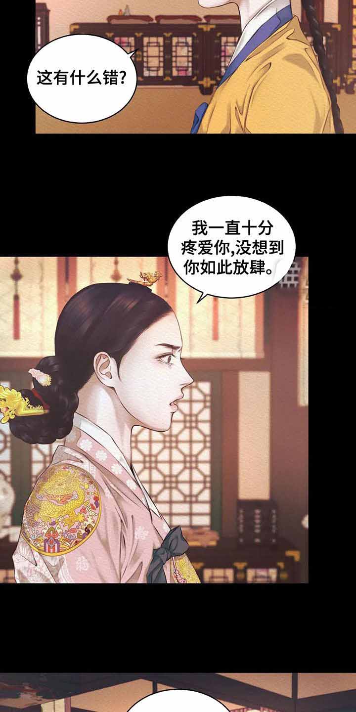 《鬼夜曲》漫画最新章节第40话免费下拉式在线观看章节第【17】张图片