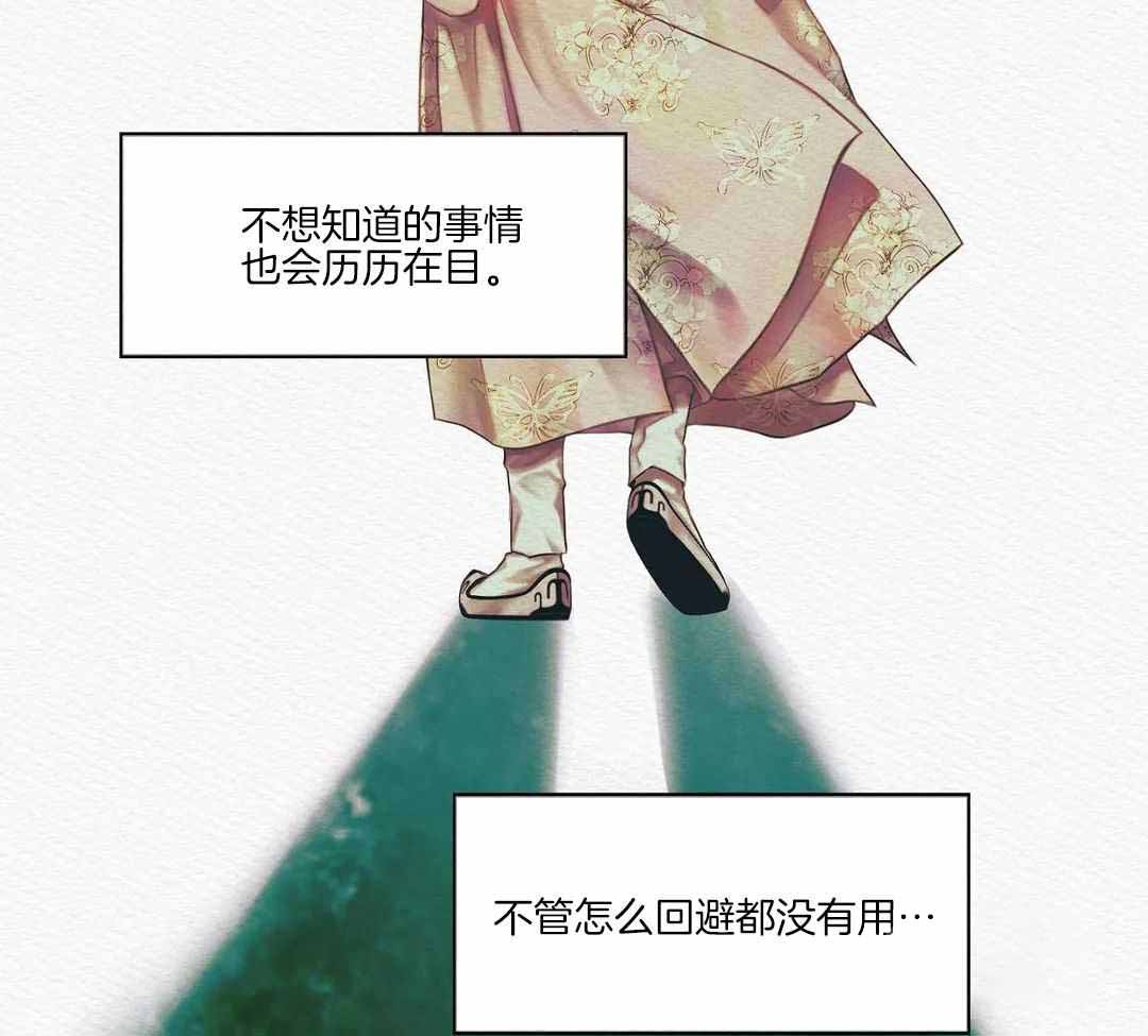 《鬼夜曲》漫画最新章节第50话免费下拉式在线观看章节第【11】张图片