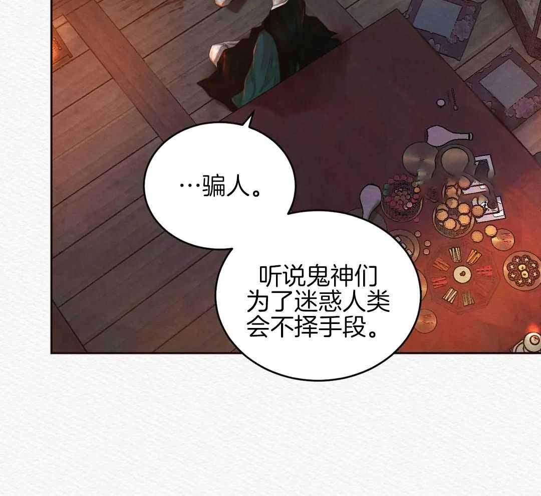 《鬼夜曲》漫画最新章节第31话免费下拉式在线观看章节第【12】张图片