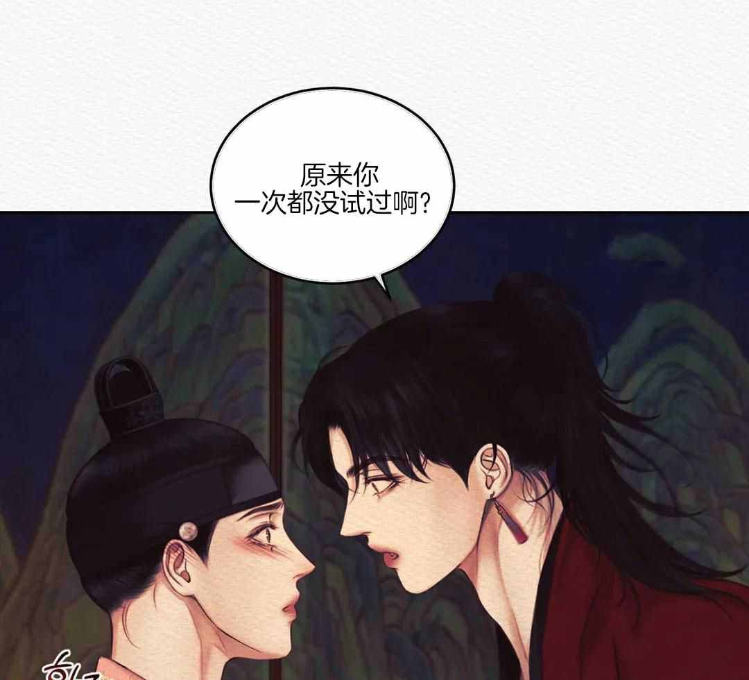 《鬼夜曲》漫画最新章节第46话免费下拉式在线观看章节第【31】张图片