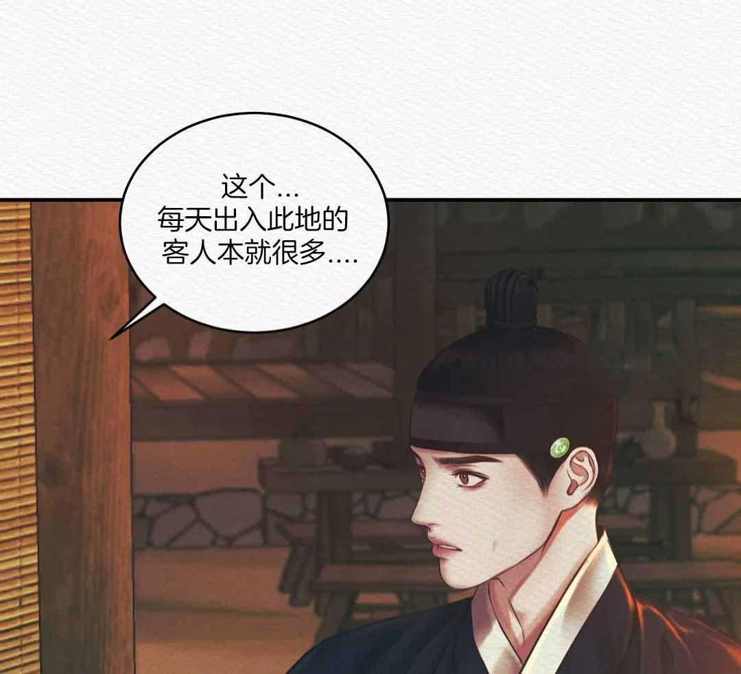 《鬼夜曲》漫画最新章节第53话免费下拉式在线观看章节第【14】张图片