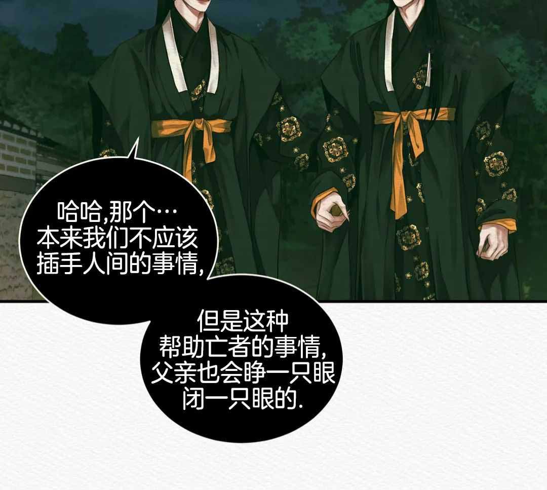 《鬼夜曲》漫画最新章节第57话免费下拉式在线观看章节第【48】张图片