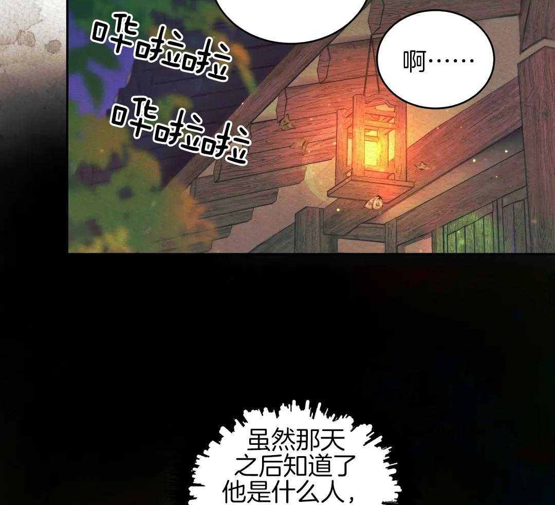 《鬼夜曲》漫画最新章节第25话免费下拉式在线观看章节第【14】张图片