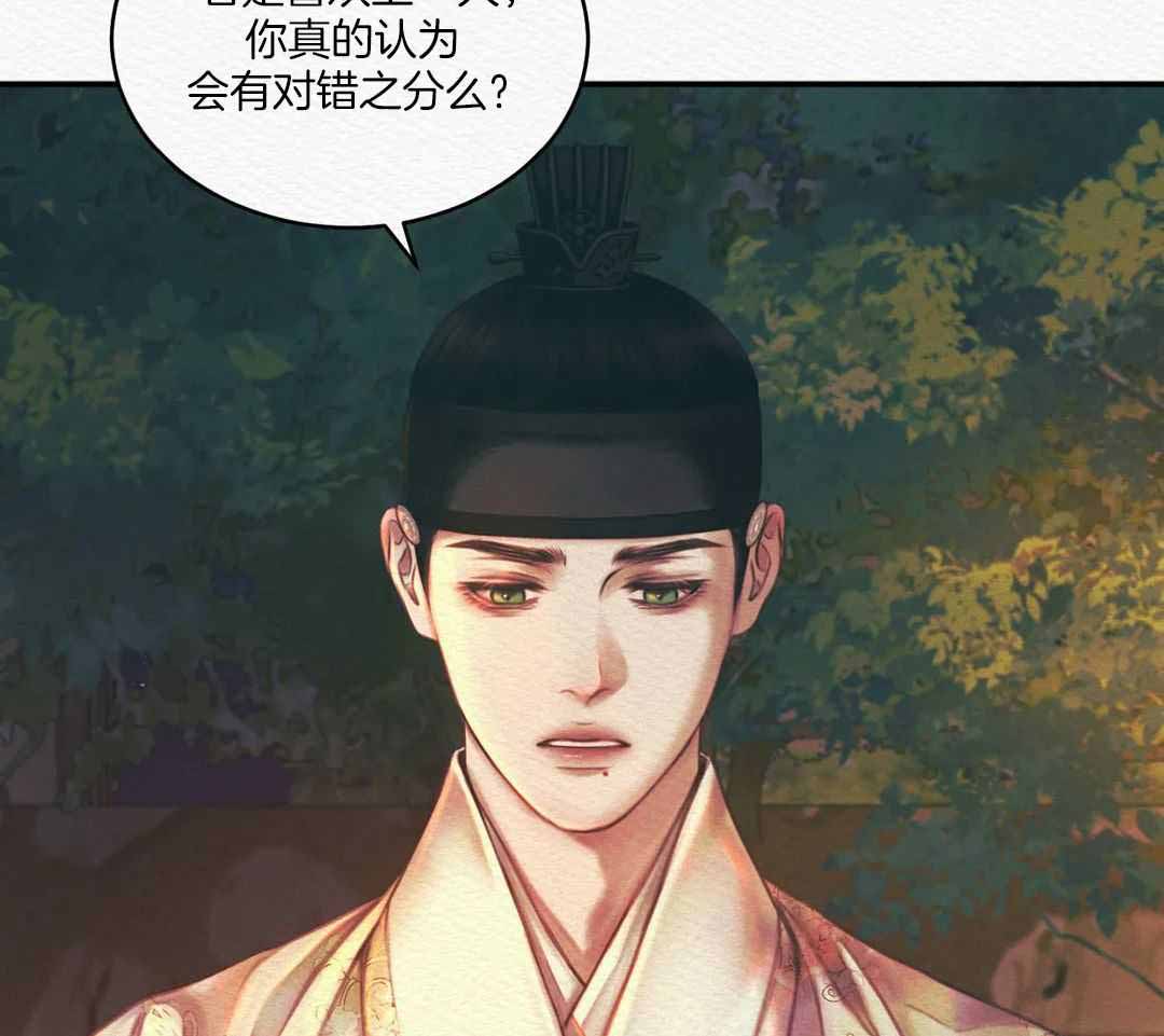 《鬼夜曲》漫画最新章节第54话免费下拉式在线观看章节第【13】张图片