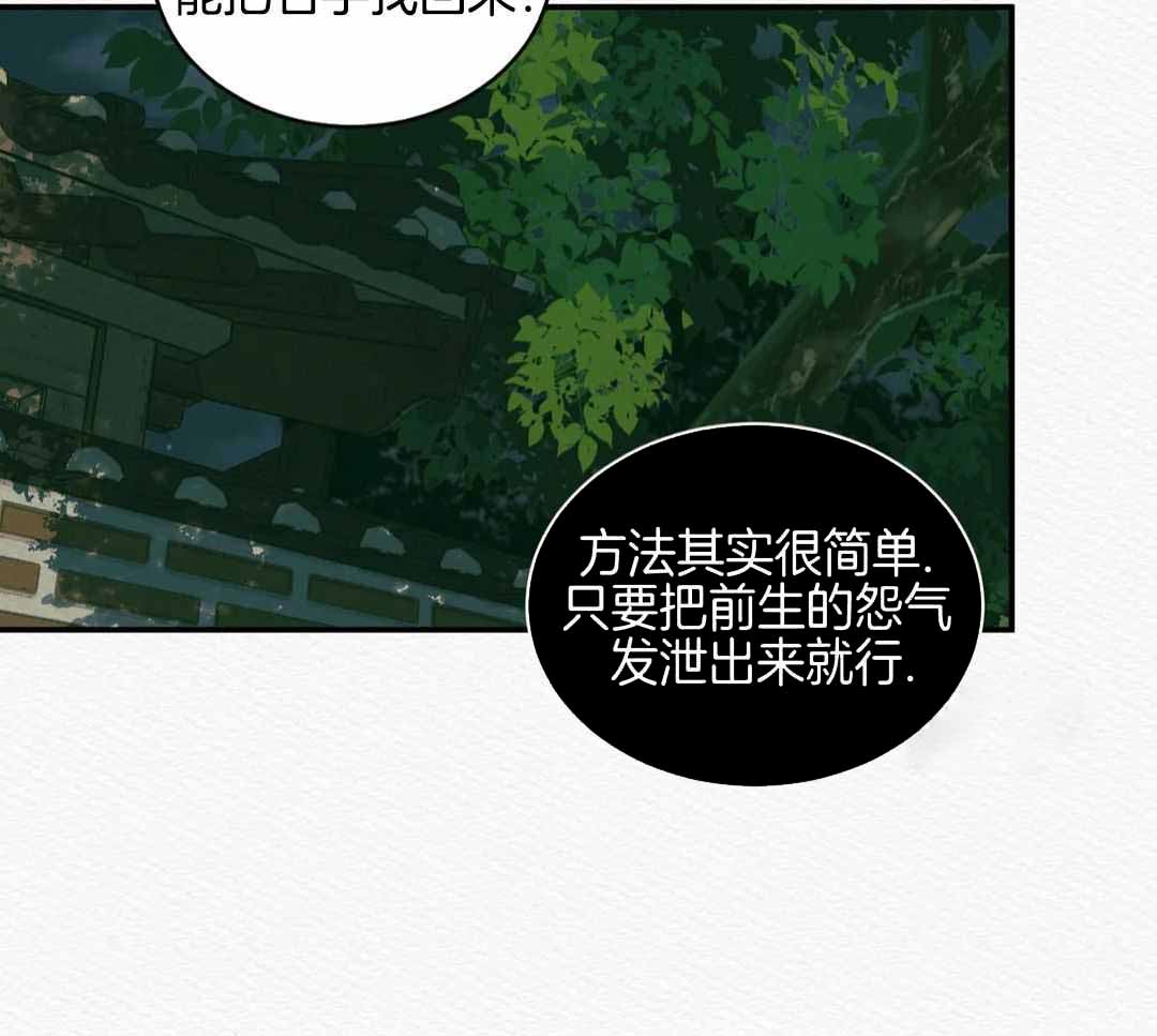 《鬼夜曲》漫画最新章节第57话免费下拉式在线观看章节第【39】张图片