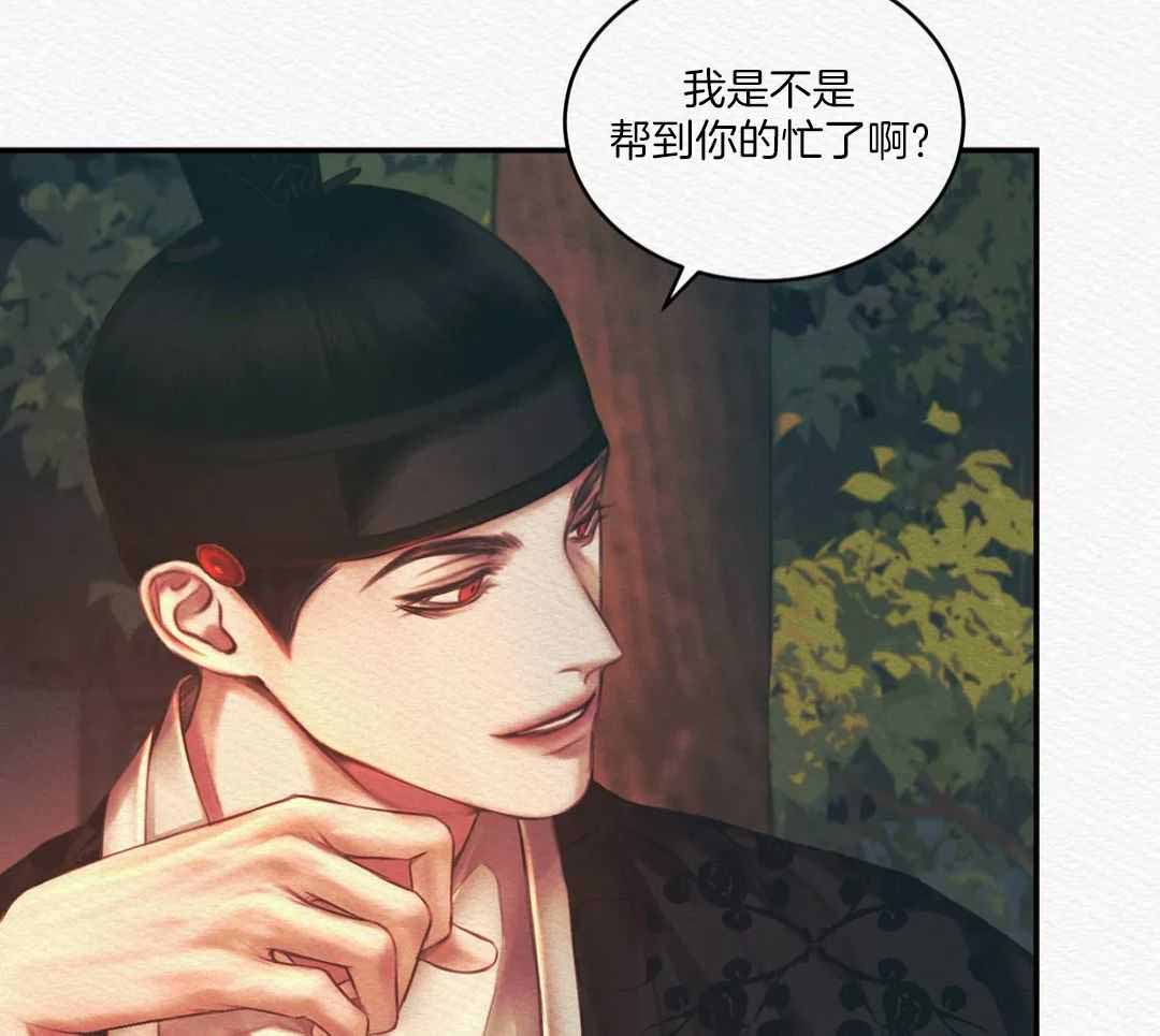 《鬼夜曲》漫画最新章节第53话免费下拉式在线观看章节第【44】张图片