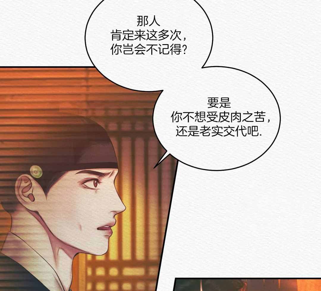 《鬼夜曲》漫画最新章节第53话免费下拉式在线观看章节第【16】张图片