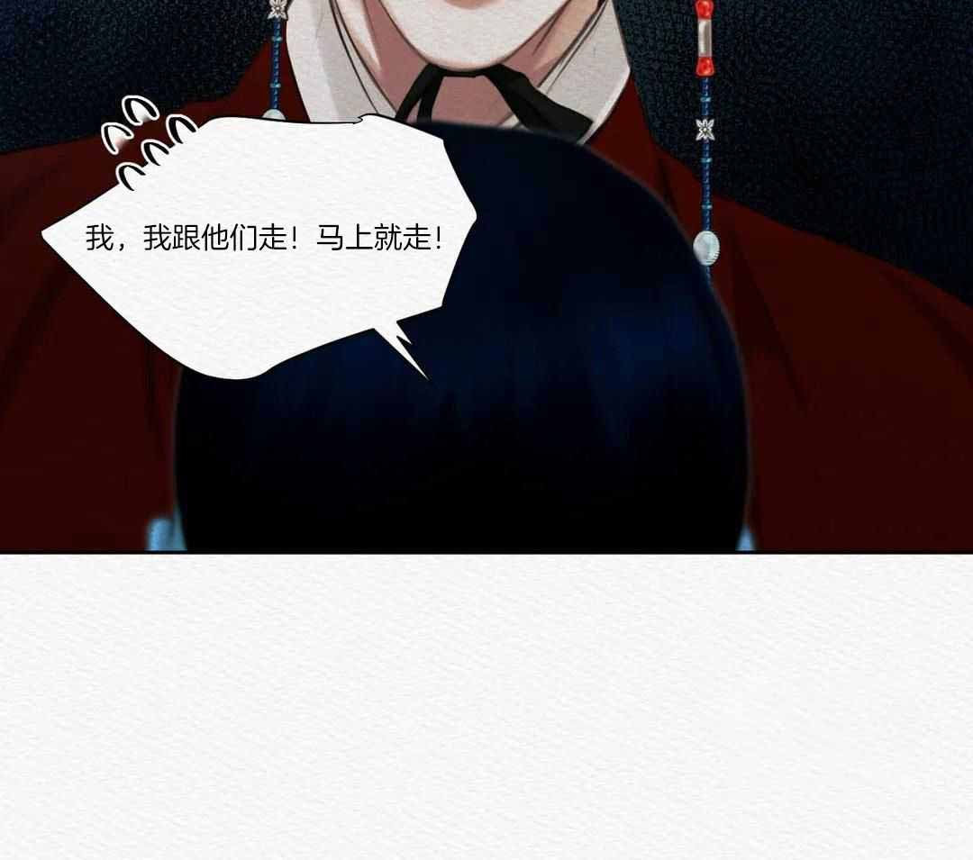 《鬼夜曲》漫画最新章节第28话免费下拉式在线观看章节第【3】张图片